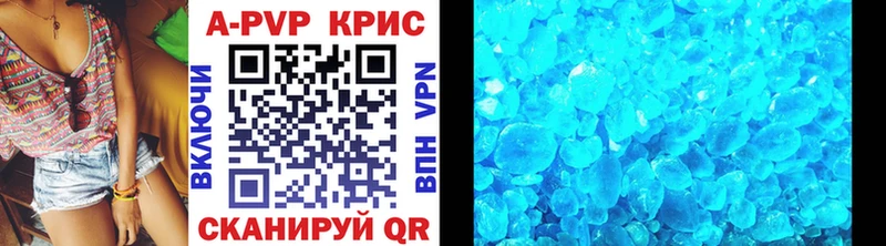 Купить  Усолье-Сибирское  A PVP СК КРИС 