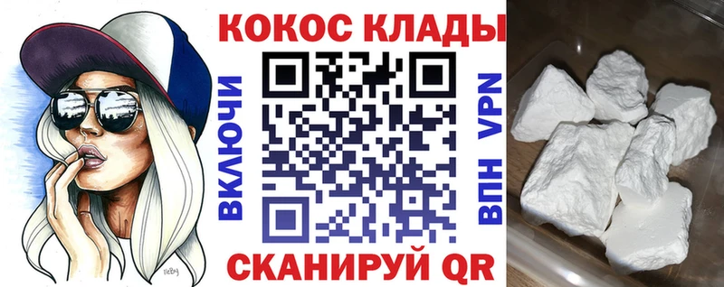 Кокаин 99%  Купить где  Усолье-Сибирское 
