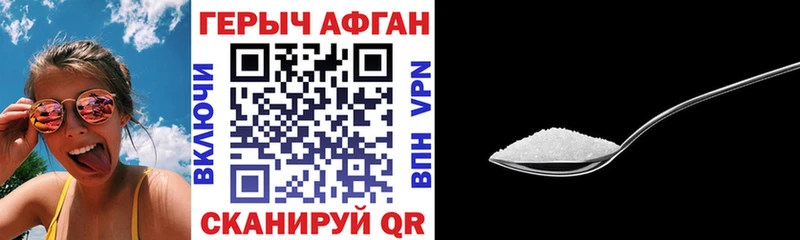 ГЕРОИН афганец Купить где Усолье-Сибирское