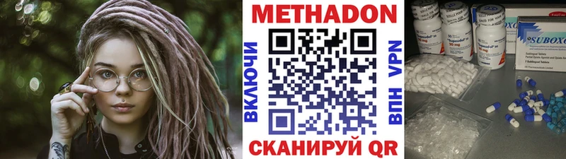 Метадон белоснежный  Купить  Усолье-Сибирское 